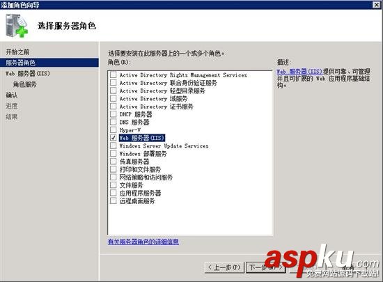 win2008r2,iis,WEB環境配置