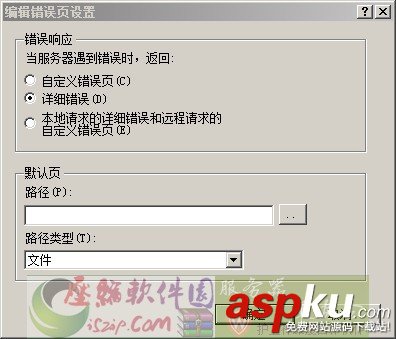 IIS,詳細錯誤信息
