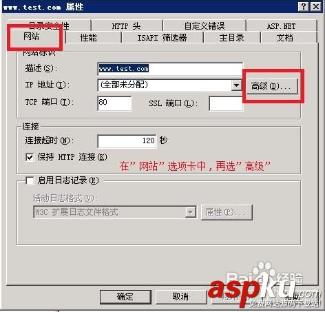 IIS建立網站,VPS服務器,win2003
