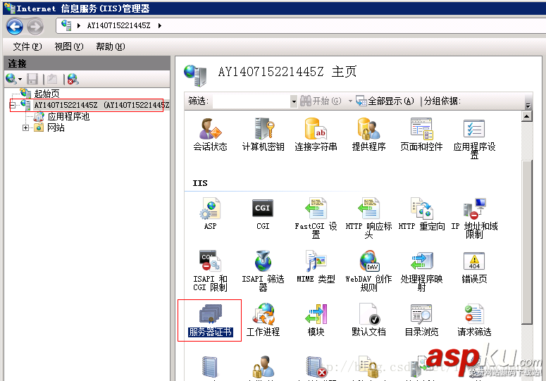 IIS7.5 服務器證書安裝配置指南