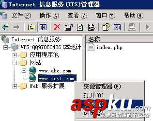 IIS建立網站,VPS服務器,win2003