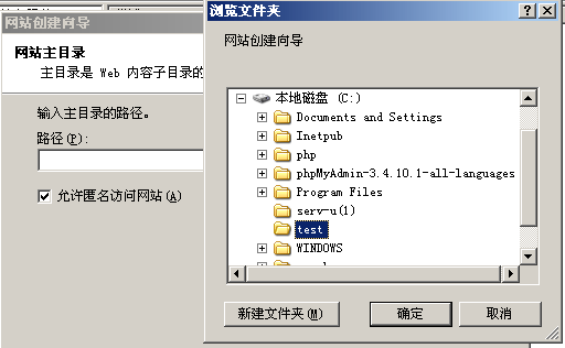 Win3系統iis搭建網站教程