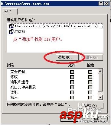 IIS建立網站,VPS服務器,win2003