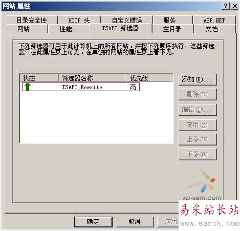 IIS偽靜態配置成功