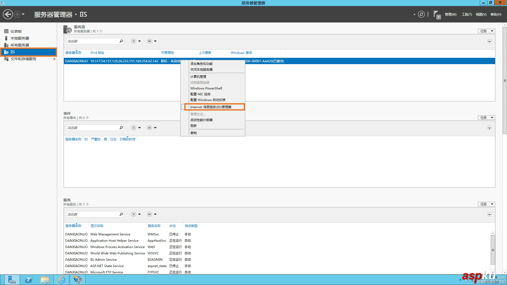 Server2012,IIS8,安裝配置