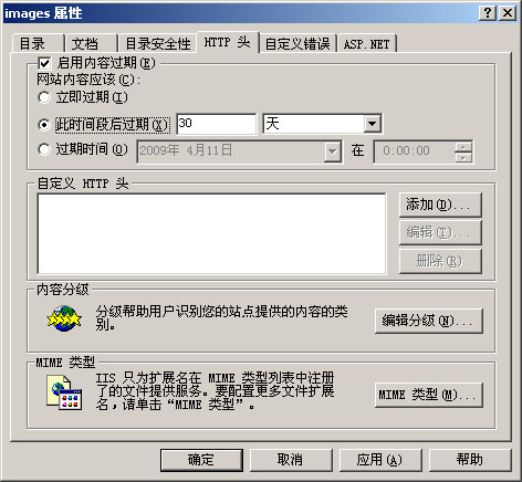啟用內容過期