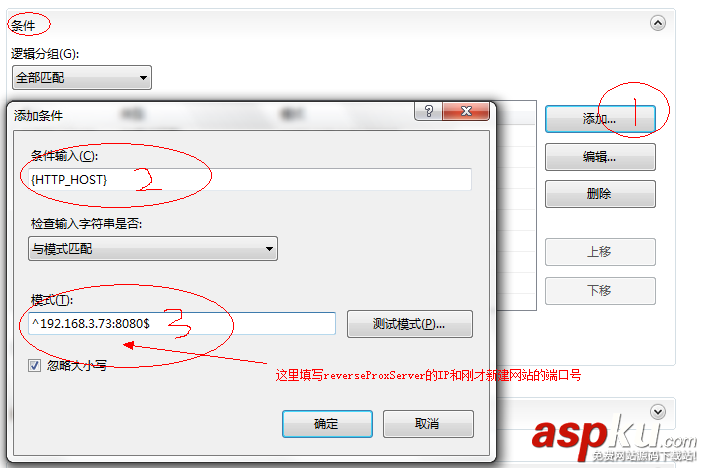 用IIS配置反向代理實現方法(圖文)