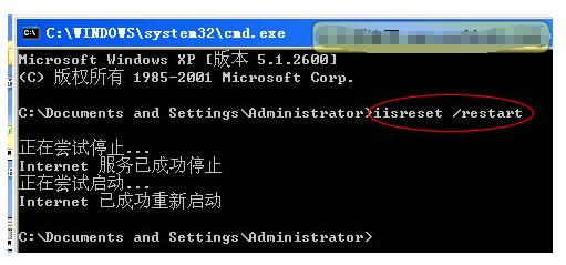 通過IIS管理器重啟IIS圖八