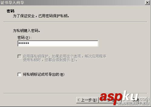 IIS,服務器證書