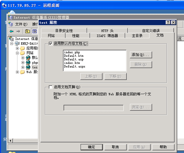 Windows2003系統iis搭建網站教程