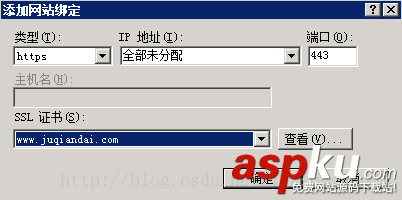IIS7.5,服務器證書