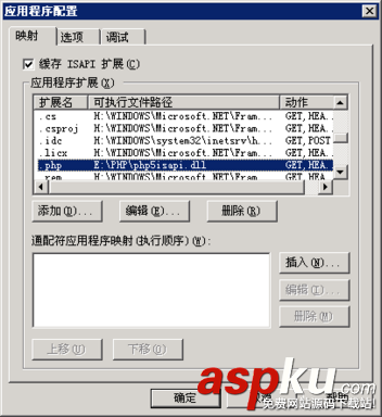 IIS下PHP運行環境搭建與網頁服務器故障排查方法