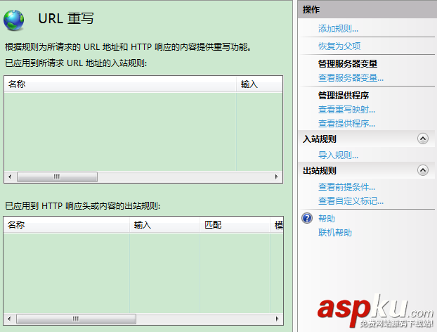 iis7.5,URL重寫
