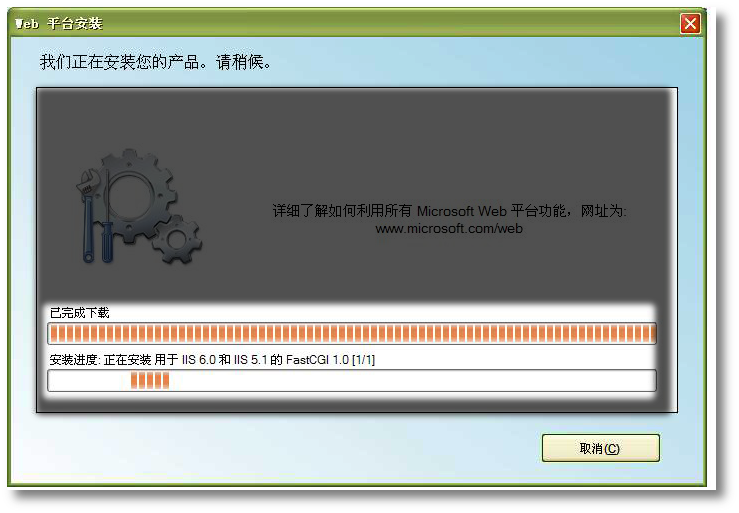 IIS7配置PHP環境圖文教程(fastcgi快速最新版)