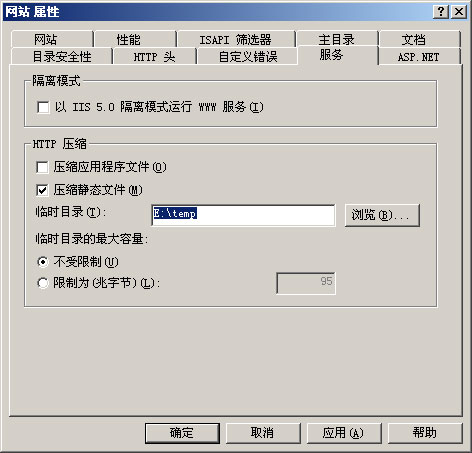 啟用Gzip壓縮