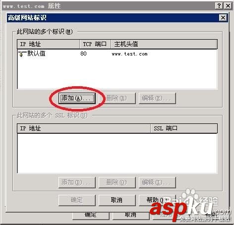 IIS建立網站,VPS服務器,win2003