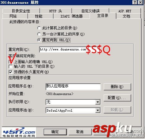 IIS服務器下做301永久重定向的設置講解