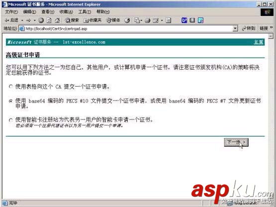 IIS,HTTPS,win2000,服務器