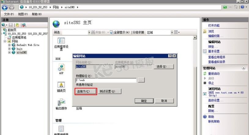 WIN2008+IIS7.5配置web.config失敗配置404失敗的解決辦法