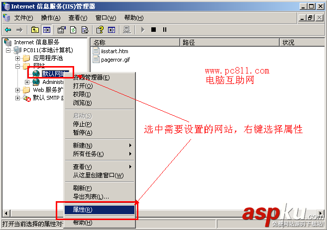 IIS,默認文檔