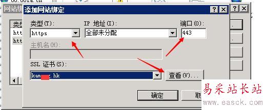 有了SSL證書，如何在IIS環境下部署https？