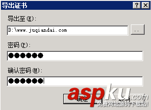 IIS7.5,服務器證書