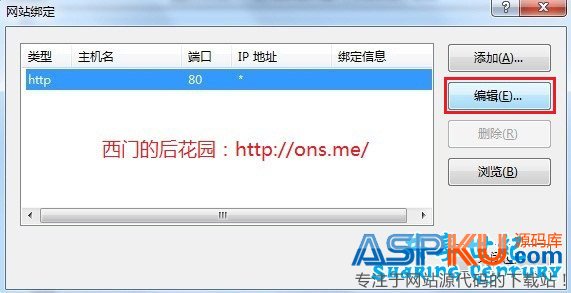 Windows7安裝IIS與簡單配置的圖解教程