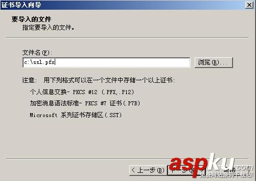 IIS,服務器證書