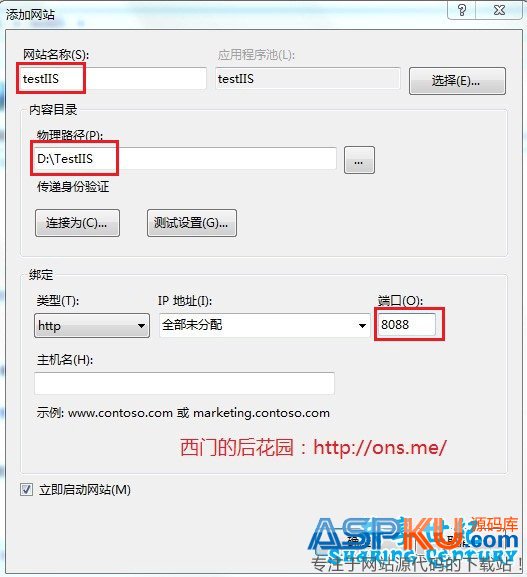 Windows7安裝IIS與簡單配置的圖解教程