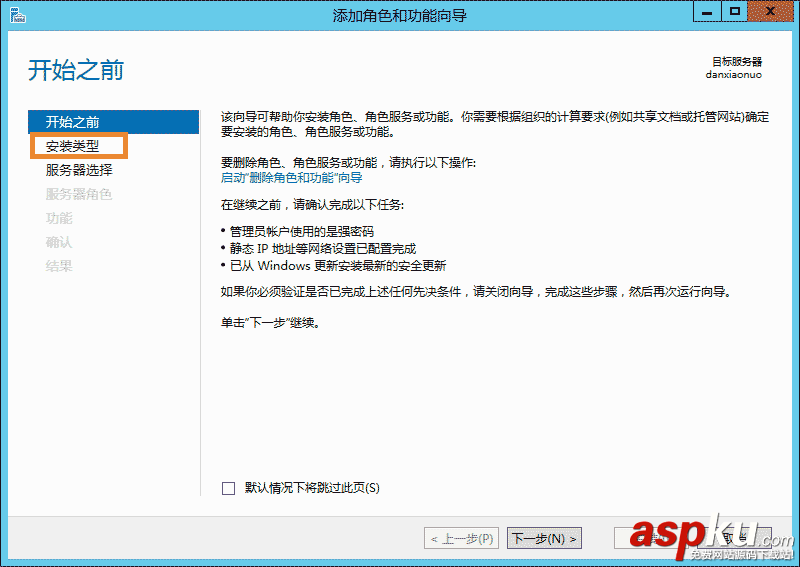 Server2012,IIS8,安裝配置