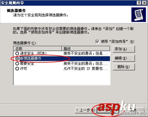 IIS服務器,屏蔽,IP