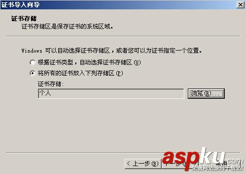 IIS,服務器證書