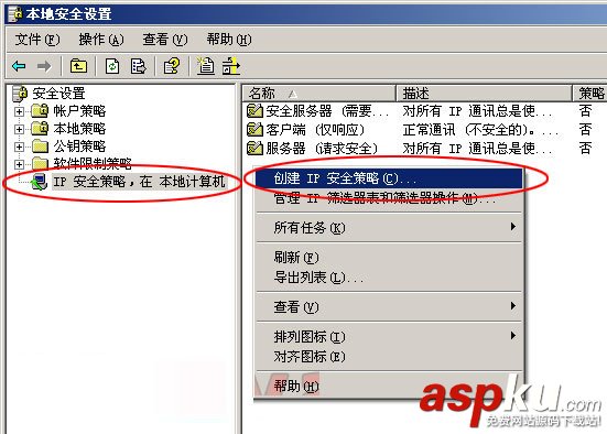 IIS服務器,屏蔽,IP