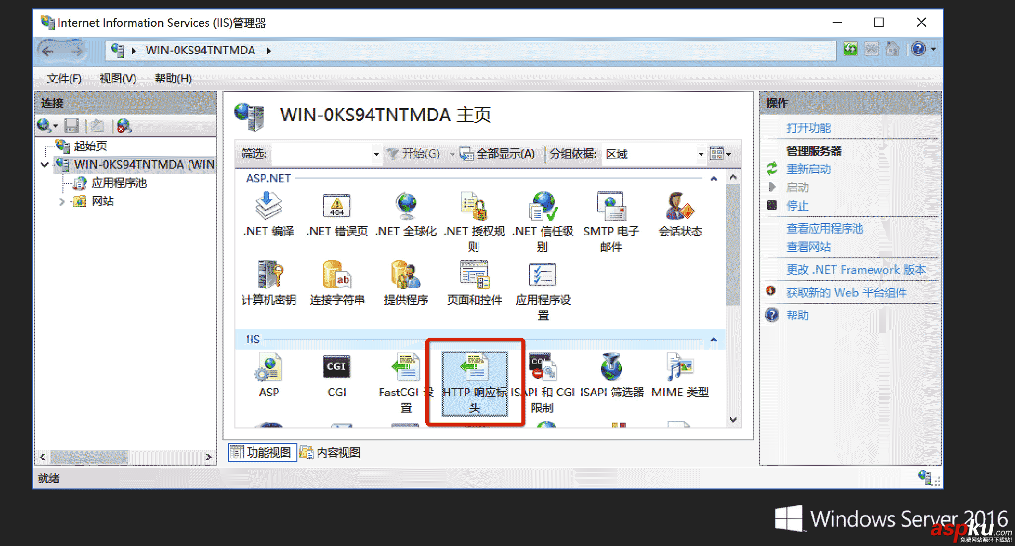 IIS10,設置HTTPS,Server2016