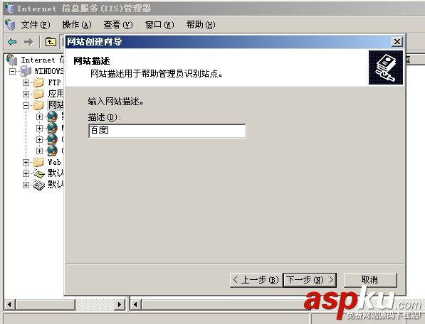 IIS服務器