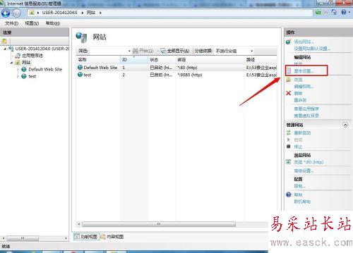 IIS7無法驗證對路徑怎么辦？