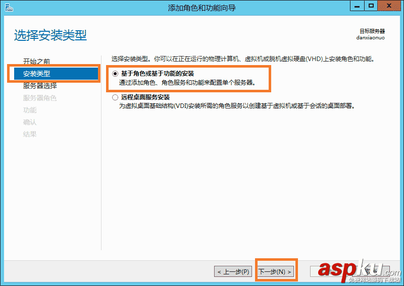 Server2012,IIS8,安裝配置