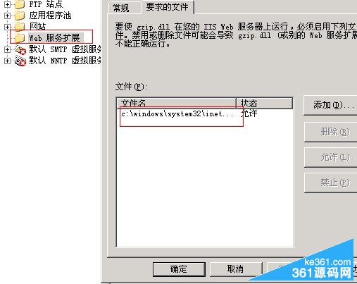 圖二：win2003 IIS6三步開啟GZIP壓縮功能教程