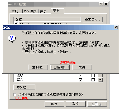 網站架設：給每個IIS站點建立一個用戶