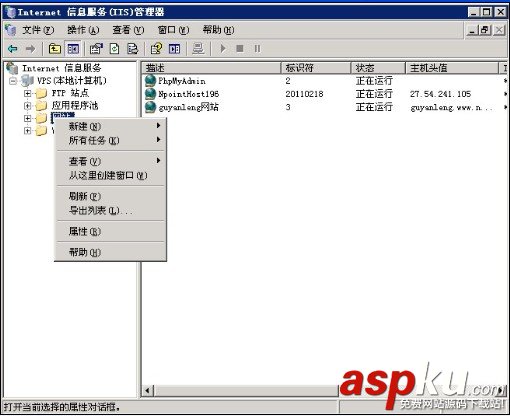 IIS服務器,日志