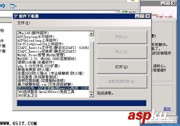 IIS 6.0的ASP目錄漏洞與分號漏洞臨時解決方法