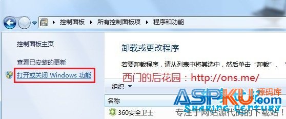 Windows7安裝IIS與簡單配置的圖解教程