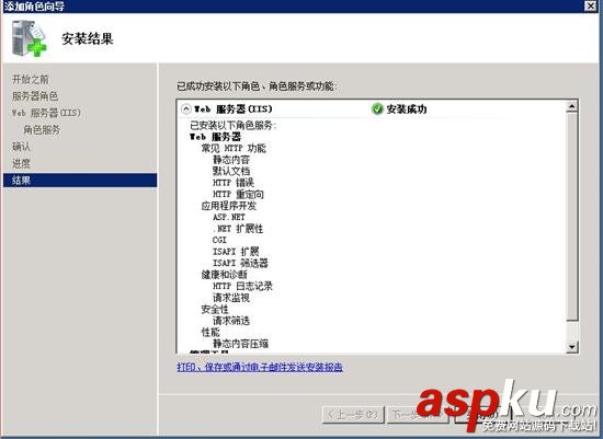 win2008r2,iis,WEB環境配置