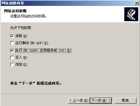 Win3系統iis搭建網站教程