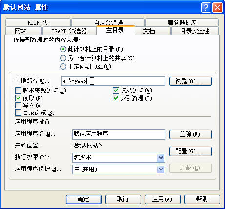 IIS的安裝與配置