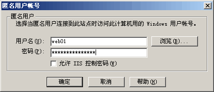 網站架設：給每個IIS站點建立一個用戶