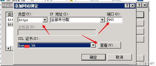 有了SSL證書，如何在IIS環境下部署https？