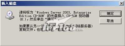 自己動手摳出2003中的IIS6安裝程序(多圖)(2)