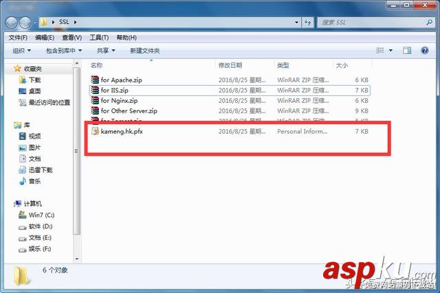 IIS,部署,https,SSL證書