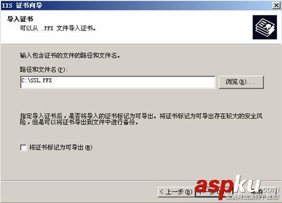 IIS,服務器證書